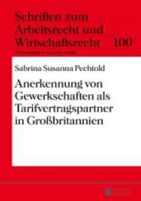Anerkennung von Gewerkschaften als Tarifvertragspartner in Großbritannien : Dissertationsschrift (Schriften zum Arbeitsrecht und Wirtschaftsrecht .100) （2016. XVII, 179 S. 210 mm）