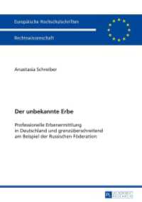 Der unbekannte Erbe : Professionelle Erbenermittlung in Deutschland und grenzüberschreitend am Beispiel der Russischen Föderation. Dissertationsschrift (Europäische Hochschulschriften Recht .5862) （2016. 248 S. 210 mm）