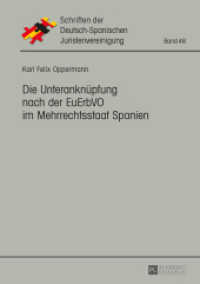 Die Unteranknüpfung nach der EuErbVO im Mehrrechtsstaat Spanien : Dissertationsschrift (Schriften der Deutsch-Spanischen Juristenvereinigung .48) （2016. XXXVIII, 152 S. 210 mm）