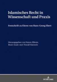 Islamisches Recht in Wissenschaft und Praxis （2019. X, 432 S. 3 Abb. 210 mm）