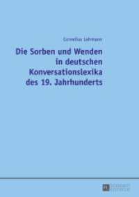 Die Sorben und Wenden in deutschen Konversationslexika des 19. Jahrhunderts : Dissertationsschrift （2016. 266 S. 210 mm）