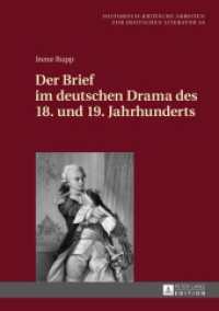 Der Brief im deutschen Drama des 18. und 19. Jahrhunderts : Dissertationsschrift (Historisch-kritische Arbeiten zur deutschen Literatur Bd.56) （2016. 272 S. 210 mm）