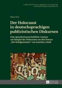 Der Holocaust in deutschsprachigen publizistischen Diskursen (Germanistische Arbeiten zu Sprache und Kulturgeschichte .56) （2017. 748 S. 20 Abb. 210 mm）