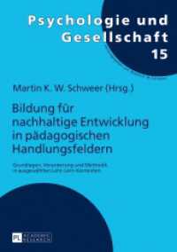 Bildung für nachhaltige Entwicklung in pädagogischen Handlungsfeldern : Grundlagen, Verankerung und Methodik in ausgewählten Lehr-Lern-Kontexten (Psychologie und Gesellschaft .15) （2016. 180 S. 16 Abb. 210 mm）