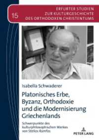 Platonisches Erbe, Byzanz, Orthodoxie und die Modernisierung Griechenlands : Schwerpunkte des kulturphilosophischen Werkes von Stelios Ramfos. Dissertationsschrift (Erfurter Studien zur Kulturgeschichte des Orthodoxen Christentums 15) （2018. 314 S. 210 mm）