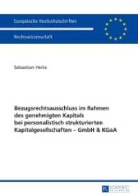 Bezugsrechtsausschluss im Rahmen des genehmigten Kapitals bei personalistisch strukturierten Kapitalgesellschaften - Gmb : Dissertationsschrift (Europäische Hochschulschriften Recht .5881) （2016. 206 S. 210 mm）