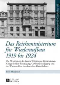 Das Reichsministerium für Wiederaufbau 1919 bis 1924 (Zivilisationen und Geschichte / Civilizations and History / Civilisations et Histoire .46) （2016. 572 S. 210 mm）