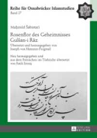 Rosenflor des Geheimnisses Gulsan-i Raz (ROI - Reihe für Osnabrücker Islamstudien .27) （2016. 334 S. 6 Abb. 210 mm）