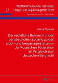 Der rechtliche Rahmen für den bergbaulichen Zugang zu den Erdöl- und Erdgaslagerstätten in der Russischen Föderation im (Veröffentlichungen des Instituts für Energie- und Regulierungsrecht Berlin .57) （2016. XXIX, 343 S. 210 mm）