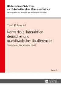 Nonverbale Interaktion deutscher und marokkanischer Studierender : Fallstudien zur interkulturellen Kinesik. Dissertationsschrift (Hildesheimer Schriften zur Interkulturellen Kommunikation / Hildesheim Studies in Intercultural Communi) （2016. XII, 249 S. 74 Abb. 210 mm）