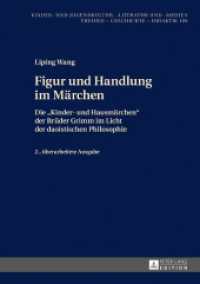 Figur und Handlung im Märchen : Die "Kinder- und Hausmärchen" der Brüder Grimm im Licht der daoistischen Philosophie 2., überarbeitete Ausgabe. Dissertationsschrift (Kinder- und Jugendkultur, -literatur und -medien .109) （2., überarb. Aufl. 2017. 348 S. 49 Abb. 210 mm）