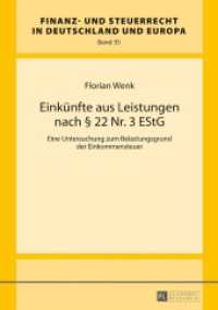 Einkünfte aus Leistungen nach 22 Nr. 3 EStG : Eine Untersuchung zum Belastungsgrund der Einkommensteuer. Dissertationsschrift (Finanz- und Steuerrecht in Deutschland und Europa .35) （2016. 359 S. 210 mm）