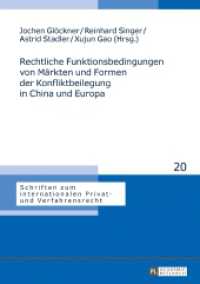 Rechtliche Funktionsbedingungen von Märkten und Formen der Konfliktbeilegung in China und Europa (Schriften zum internationalen Privat- und Verfahrensrecht .20) （2017. 244 S. 5 Abb. 210 mm）