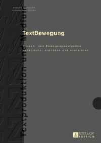 TextBewegung : Sprach- und Bewegungsaufgaben entwickeln, erproben und evaluieren (Textproduktion und Medium .16) （2017. 191 S. 21 Abb. 210 mm）