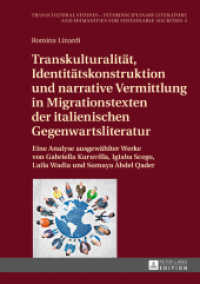 Transkulturalität, Identitätskonstruktion und narrative Vermittlung in Migrationstexten der italienischen Gegenwartslite (Transcultural Studies - Interdisciplinary Literature and Humanities for Sustainable Societies 3) （2017. 290 S. 210 mm）