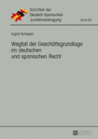 Wegfall der Geschäftsgrundlage im deutschen und spanischen Recht : Dissertationsschrift (Schriften der Deutsch-Spanischen Juristenvereinigung .50) （2017. XXI, 285 S. 210 mm）