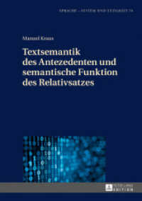 Textsemantik des Antezedenten und semantische Funktion des Relativsatzes : Dissertationsschrift (Sprache - System und Tätigkeit .70) （2017. 212 S. 9 Abb. 210 mm）