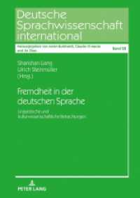 Fremdheit in der deutschen Sprache : Linguistische und kulturwissenschaftliche Betrachtungen (Deutsche Sprachwissenschaft international .28) （2018. 174 S. 33 Abb. 210 mm）