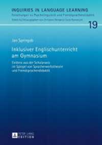 Inklusiver Englischunterricht am Gymnasium : Evidenz aus der Schulpraxis im Spiegel von Spracherwerbstheorie und Fremdsprachendidaktik. Dissertationsschrift (Inquiries in Language Learning .19) （2017. 385 S. 15 Abb. 210 mm）