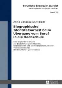 Biographische Identitätsarbeit beim Übergang vom Beruf in die Hochschule (Berufliche Bildung im Wandel 20) （2017. XIV, 308 S. 30 Abb. 210 mm）