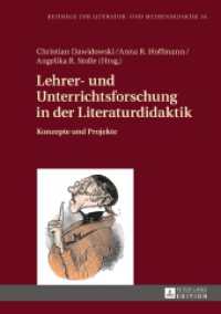 Lehrer- und Unterrichtsforschung in der Literaturdidaktik : Konzepte und Projekte (Beiträge zur Literatur- und Mediendidaktik .36) （2017. 320 S. 32 Abb. 210 mm）