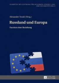 Russland und Europa : Facetten einer Beziehung (Schriften des Zentrums für Osteuropa-Studien (ZOS) der Universität Kiel .8) （2017. 195 S. 210 mm）