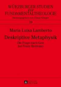 Deskriptive Metaphysik : Die Frage nach Gott bei Franz Brentano. Dissertationsschrift (Würzburger Studien zur Fundamentaltheologie .39) （2017. 288 S. 210 mm）