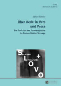 Über Rede in Vers und Prosa : Die Funktion der Formensprache im Roman Doktor Shiwago (SLOVO .1) （2017. 200 S. 210 mm）