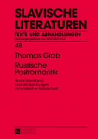 Russische Postromantik : Baron Brambeus und die Spaltungen romantischer Autorschaft. Habilitationsschrift (Slavische Literaturen .48) （2017. 560 S. 210 mm）