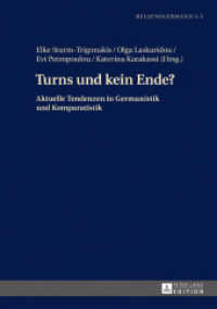 Turns und kein Ende? : Aktuelle Tendenzen in Germanistik und Komparatistik (Hellenogermanica .5) （2017. 406 S. 210 mm）