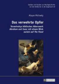 Das verwehrte Opfer : Strawinskys biblisches Alterswerk "Abraham and Isaac" mit einem Blick zurück auf "The Flood" (Quellen und Studien zur Musikgeschichte von der Antike bis in die Gegenwart. Sources and Studies in .49) （2018. 174 S. 41 Abb. 210 mm）