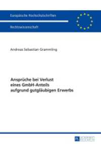 Ansprüche bei Verlust eines GmbH-Anteils aufgrund gutgläubigen Erwerbs : Dissertationsschrift (Europäische Hochschulschriften Recht .5951) （2017. XLII, 301 S. 210 mm）