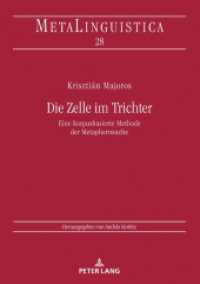 Die Zelle im Trichter : Eine korpusbasierte Methode der Metaphernsuche. Dissertationsschrift (Metalinguistica .28) （2018. 218 S. 19 Abb. 210 mm）