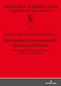 Romanisch-Germanische ZwischenWelten : Exilliteratur als Zeugnis und Motor einer vernetzten Welt (Hispano-Americana 70) （2020. 222 S. 11 Abb. 210 mm）