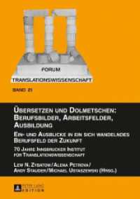 Übersetzen und Dolmetschen: Berufsbilder, Arbeitsfelder, Ausbildung. Ein- und Ausblicke in ein sich wandelndes Berufsfel : 70 Jahre Innsbrucker Institut für Translationswissenschaft (Forum Translationswissenschaft .21) （2017. 310 S. 21 Abb. 210 mm）