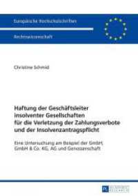 Haftung der Gesch&auml;ftsleiter insolventer Gesellschaften f&uuml;r die Verletzung der Zahlungsverbote und der Insolvenzantragspf (Europ&auml;ische Hochschulschriften Recht .5964) （2017. XXII, 241 S. 210 mm）