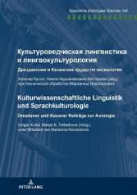 ,                              (   .) : Dresdener und Kazaner Beiträge zur Axiologie (Specimina philologiae Slavicae .194) （2018. 178 S. 8 Abb. 210 mm）