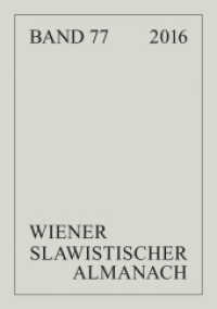 Wiener Slawistischer Almanach Band 77/2016 : Slavistische Linguistik 2014. Referate des XL. Konstanzer Slavistischen Arbeitstreffens in Konstanz/Hegne, 1.-5. September 2013 (Wiener Slawistischer Almanach 77) （2017. 330 S. 328 Abb. 210 mm）