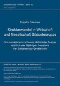 Strukturwandel in Wirtschaft und Gesellschaft Südosteuropas (Südosteuropa-Studien .20) （Neuausg. 1972. 113 S. 297 mm）
