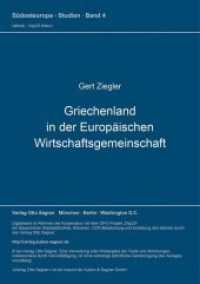 Griechenland in der Europäischen Wirtschaftsgemeinschaft (Südosteuropa-Studien .4) （Neuausg. 1962. 110 S. 297 mm）