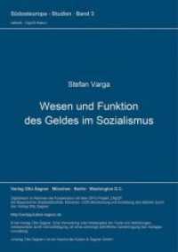 Wesen und Funktion des Geldes im Sozialismus (Südosteuropa-Studien .3) （Neuausg. 1962. 38 S. 297 mm）