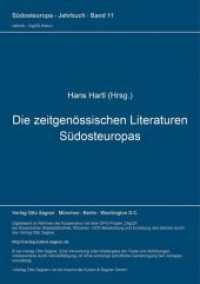 Die zeitgenössischen Literaturen Südosteuropas (Südosteuropa-Jahrbuch .11) （Neuausg. 1978. 22 S. 297 mm）