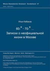 60-e - 70-e ... Zapiski o neoficial'noj zizni v Moskve (Wiener Slawistischer Almanach - Sonderbände .47) （Neuausg. 1999. 267 S. 297 mm）