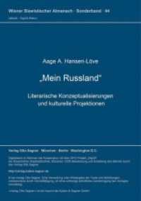 Mein Russland : Literarische Konzeptualisierungen und kulturelle Projektionen. Beiträge der gleichnamigen Tagung vom 4. - 6. März in München (Wiener Slawistischer Almanach - Sonderbände .44) （Neuausg. 1997. 526 S. 297 mm）