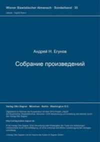 Sobranie proizvedenij : Hrsg. von Gleb Morev, Valerij Somsikov. Reprint des Romans Po tu storonu Tuly, Leningrad 1931 sowie Erstausgabe der gesamten nachgelassenen Lyrik (Wiener Slawistischer Almanach - Sonderbände .35) （Neuausg. 1993. 364 S. 297 mm）
