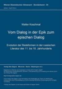 Vom Dialog in der Epik zum epischen Dialog (Wiener Slawistischer Almanach - Sonderbände .34) （Neuausg. 1992. 218 S. 297 mm）