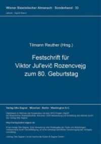 Festschrift für Viktor Jul'evic Rozencvejg zum 80. Geburtstag (Wiener Slawistischer Almanach - Sonderbände .33) （Neuausg. 1992. 293 S. 297 mm）