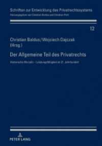 Der Allgemeine Teil des Privatrechts : Historische Wurzeln - Leistungsfähigkeit im 21. Jahrhundert (Schriften zur Entwicklung des Privatrechtssystems .12) （2018. 222 S. 2 Abb. 210 mm）