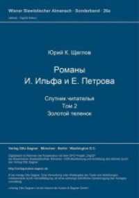 Romany I. Il'fa i E. Petrova. 2 toma. 2-oj tom. Zolotoj telenok (Wiener Slawistischer Almanach - Sonderbände .26b) （Neuausg. 1991. 336 S. 297 mm）