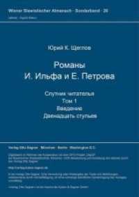 Romany I. Il'fa i E. Petrova. Sputnik citatel'ja. 2 toma. 1-yj tom. Vvedenie. Dvenadcat' stul'ev (Wiener Slawistischer Almanach - Sonderbände .26a) （Neuausg. 1990. 377 S. 297 mm）